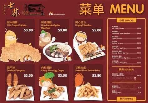 Shihlin Taiwan Street Snacks Menu & Price List Singapore updated 2024