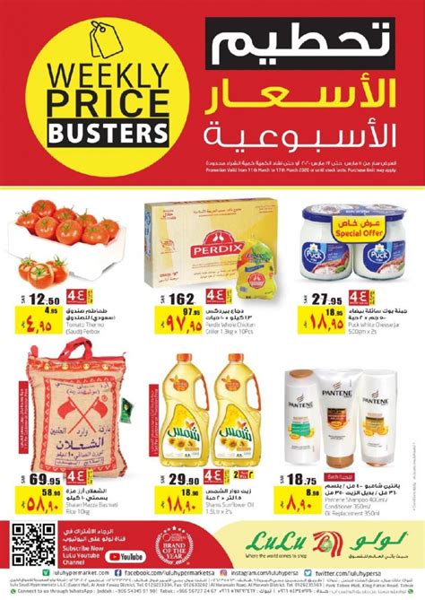 lulu market jeddah offers credit