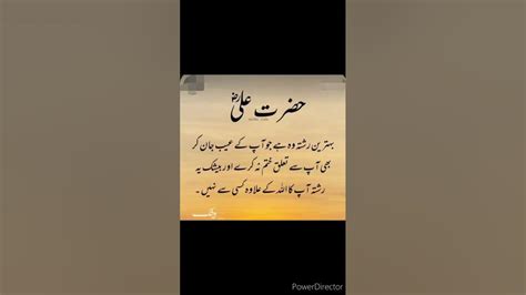 behtreen rishta#urdu#hazrat Ali quotes || PAKEEZAH - YouTube