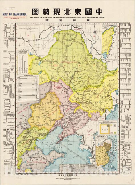 Map : Manchuria, China 1932, Map showing the situation in the north ...