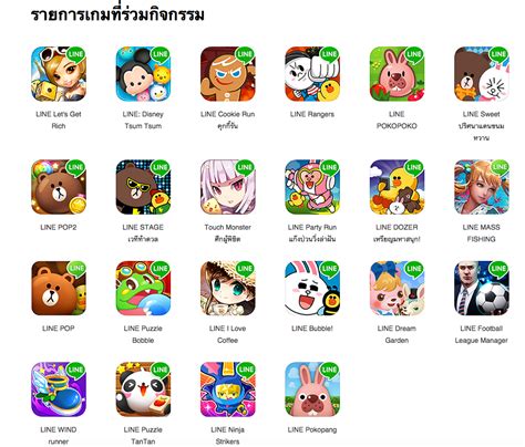 LINE GAME ฉลองครบรอบ 2 ปี จัดกิจกรรมในเกมแบบไม่อั้น! แจกค่าประสบการณ์ ...