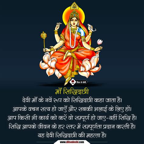 Mata Nav Durga Images With Names Maa Durga Devi Mantra Navratri Hot ...