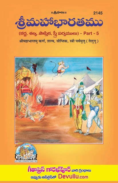 MahaBharatam Telugu Gita Press by Vyasa Maharshi - Online Telugu Books Store - Devullu.com ...