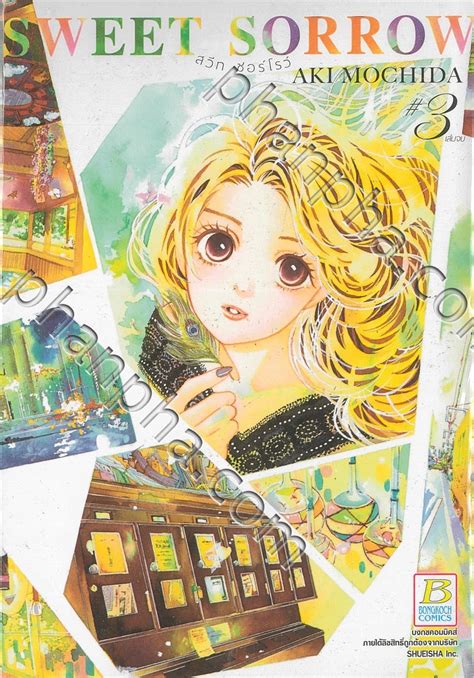 SWEET SORROW สวีท ซอร์โรว์ เล่ม 03 (เล่มจบ) | Phanpha Book Center ...