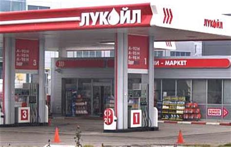 Lukoil Gas Station - Sofia