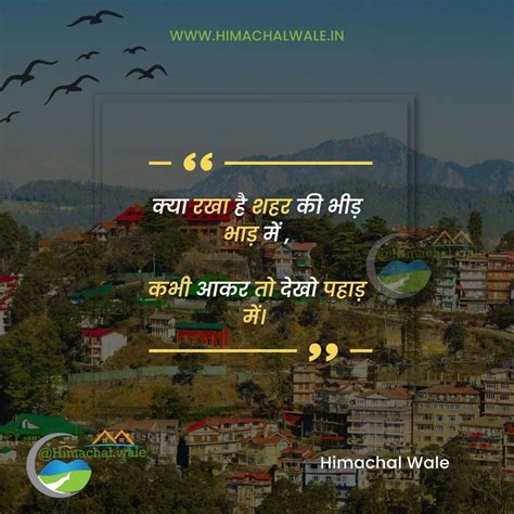 Himachal Pradesh Quotes in Hindi | English | Instagram | Himachali Quotes - Himachal Wale