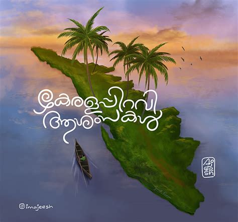 Kerala Piravi | Digital Painting :: Behance