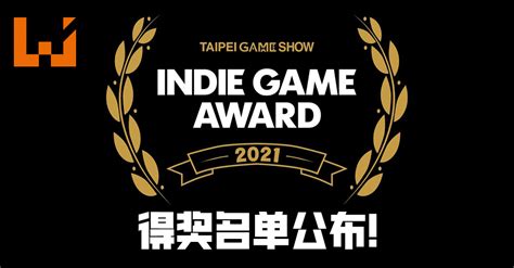 Indie Game Award 2021 得奖名单揭晓！《Raji: An Ancient Epic》夺得三个奖项！ - Wanuxi