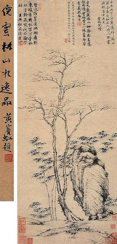 元代 - 倪瓚 -《古木幽篁圖》 Ni Zan, Yuan dynasty Chinese Art Painting, Ink Painting, Japanese Drawings ...