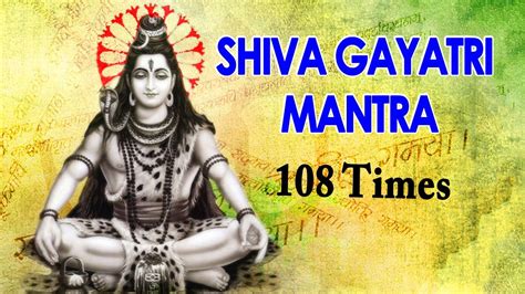 #Shiva #Gayatri #Mantra - 108 Times With Lyrics - Peaceful #Chant | Gayatri mantra 108, Gayatri ...