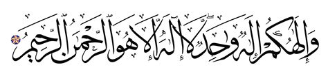 Wassalamualaikum Warahmatullahi Wabarakatuh Arab Png / Assalamualaikum Png Vector Psd And ...