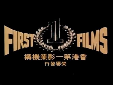 First Films - Audiovisual Identity Database