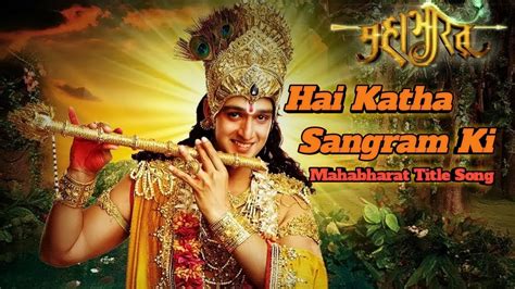 Mahabharata Theme Song I Hai Katha Sangram Ki - YouTube