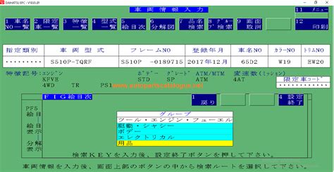 DAIHATSU JAPAN EPC [2019] Parts Catalog Download