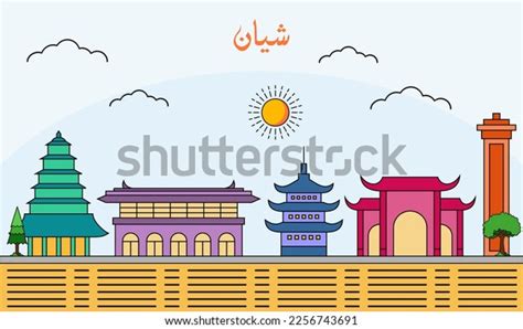 Xian Skyline Line Art Style Vector Stock Vector (Royalty Free ...