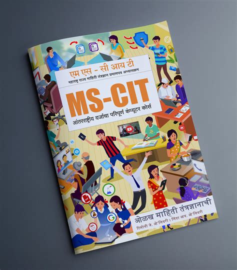 MS-CIT Book Cover Design :: Behance