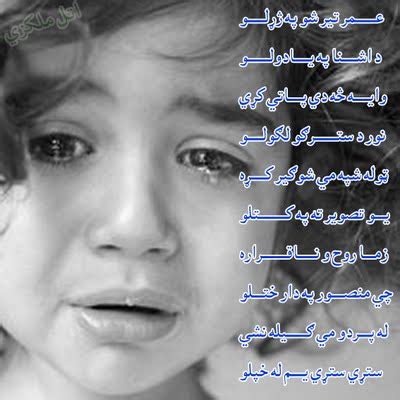 BEST POETRY EVER: Best Pashto Poetry, Pashto Poetry, Sad Pashto Poetry ...