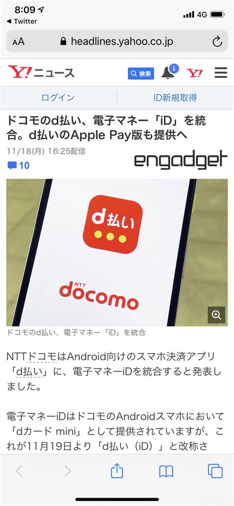 Docomo merging QR payment app functions into iD and Apple Pay – AtaDistance