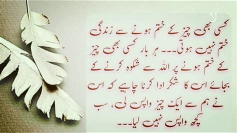 Amazing Umera Ahmed Novel Quotes | Peer e Kamil | Aks | Zindagi Gulzar ...