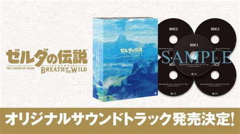 Zelda: Breath of the Wild Gets Stunning 5-Disc Soundtrack Release ...