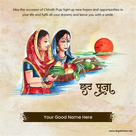 Custom Chhath Puja 2023 Wishes Images Download