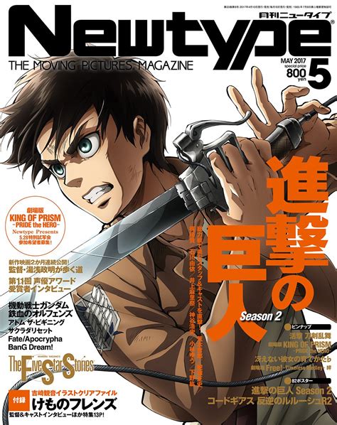 Newtype Magazine - Newtype Magazine Wiki Anime Amino / Newtype (ニュータイプnyūtaipu) is a popular ...