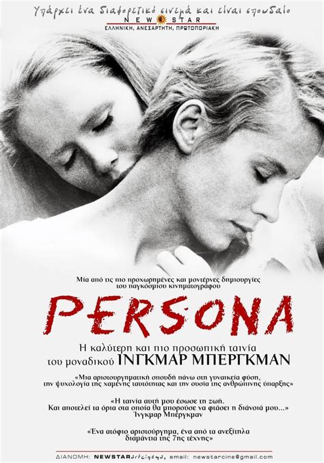 Ingmar Bergman Persona Poster