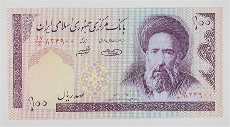 Iranian Currency- 100 Rials (1985) | Property Room