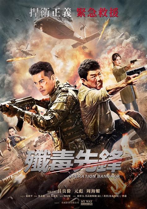 Operation Bangkok (2021) - IMDb