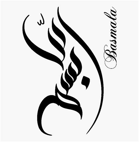 Wall Decal Arabic Calligraphy Basmala Decoration - Islamic Calligraphy ...