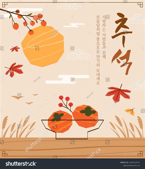 Chuseok Clipart People