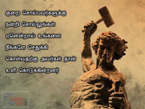 Self Motivation Quotes In Tamil And Motivational Kavithai - Inspirational Quotes In Tamil ...