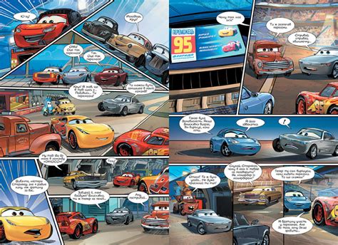 16+ Cars Comic Book - RoddanLorna