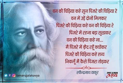 Rabindranath Tagore Poems In Hindi With Meaning | Sitedoct.org