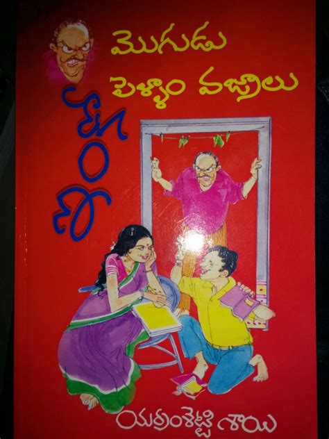 Telugu Novels, Telugu Books, My Library