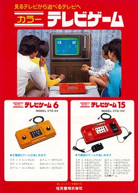 beforemario: Nintendo Color TV-Game 15 (カラー テレビゲーム 15, 1977)