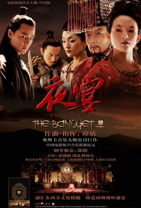 To Seek Revenge or to Forgive: Two Chinese films about Hamlet