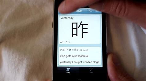 Yan Kanji App - YouTube