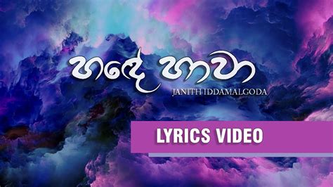 Hande Hawa (හඳේ හාවා) lyrics | Janith Iddamalgoda | Lyrics Vide - YouTube