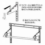 NRK CR700RH｜棚柱ラックシステム ラック楽ック �イプ700 取付フック付き 長さ71cm 1本｜DIY店舗デザイン、お店作りなら  sketch template