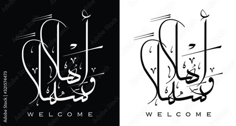 Welcome Arabic calligraphy logo design Stock Vector | Adobe Stock