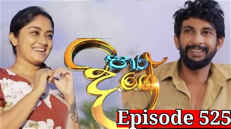 Para Dige Episode 525 || පාර දිගේ || Paradiga episode | paara diga 525 || 30th May 2023 - YouTube