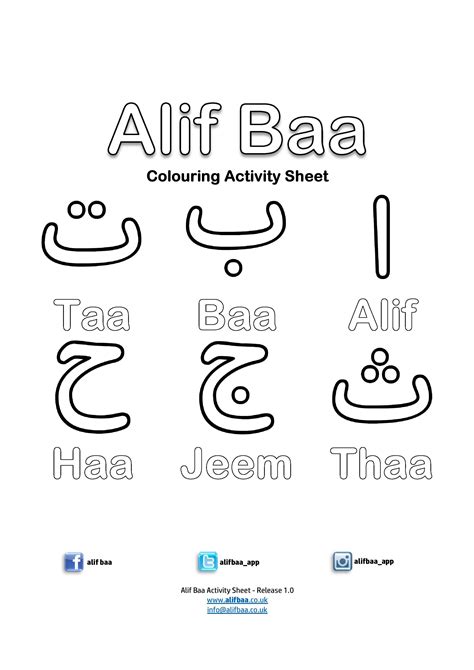 Arabic alphabet colouring sheet. Colour the letters Alif, Ba, Ta, Tha ...