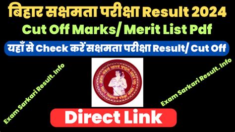 BSEB Bihar Sakshamta Pariksha Result 2024 (Out)- Cut Off Marks and Pdf Download Link