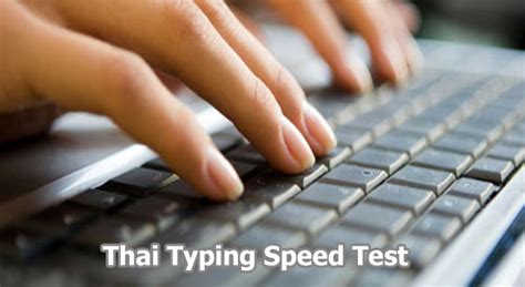 Thai Typing Test Online ️ Typing Tutor ️ Typing Master