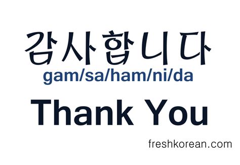 Thank You in Korean - Fresh Korean | Easy korean words, Korean words, Korean words learning