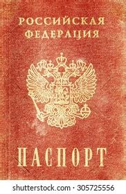 Cover Passport Russian Federation Closeup Stock Photo 305725556 | Shutterstock