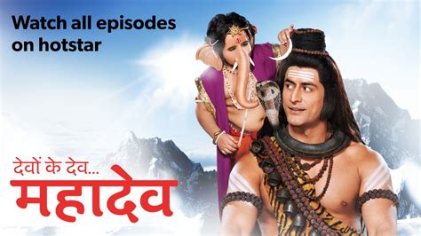 Devon ke Dev...Mahadev - Watch All Episodes on hotstar - YouTube