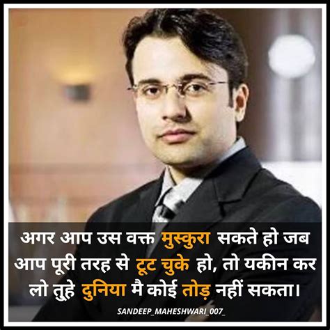 45 Sandeep Maheshwari Motivational Quotes