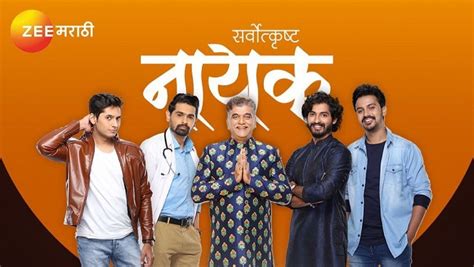 Zee Marathi Awards 2020-21: From Agga Bai Sasubai To Devmanus, Vote For Your Favourite Shows ...